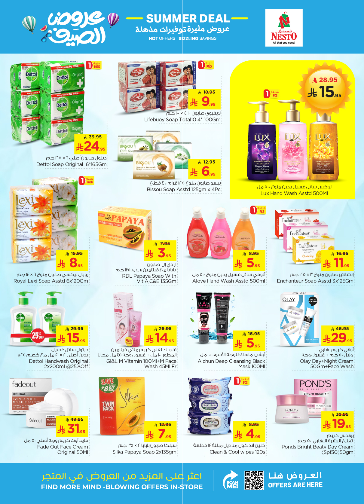 nesto offers from 22apr to 22apr 2025 عروض نستو من 22 إبريل حتى 22 إبريل 2025 صفحة رقم 17